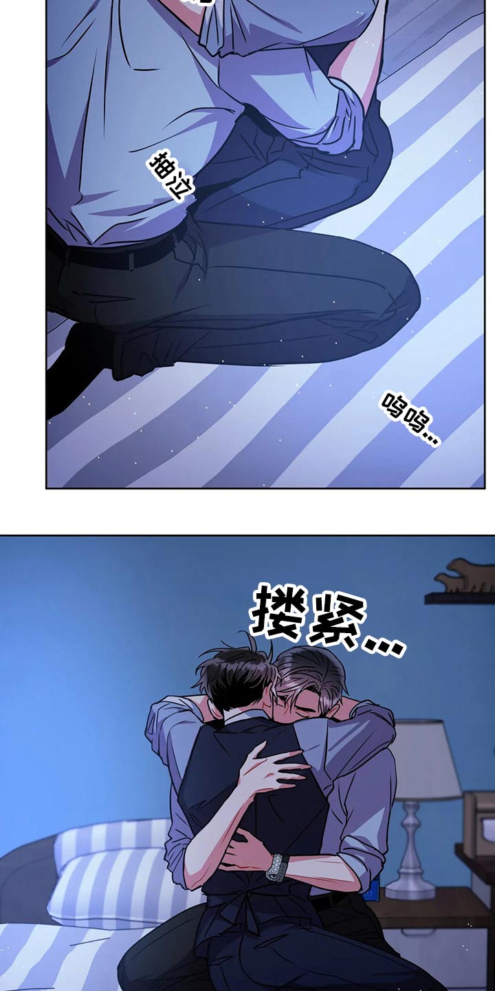 癫狂之境其他名字漫画,第95话2图