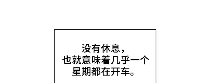 癫狂意思漫画,第118话2图