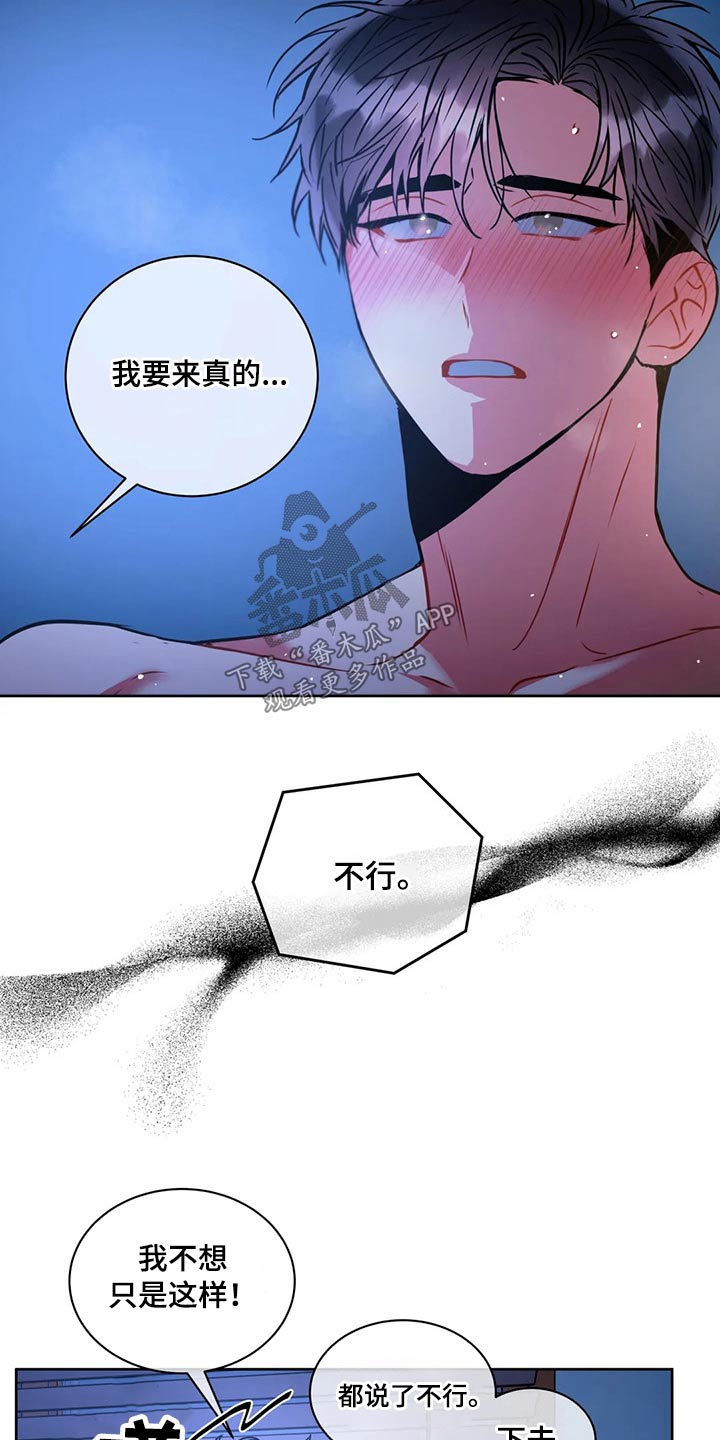 癫狂梦醒汤和血府逐瘀汤有啥区别漫画,第96话1图