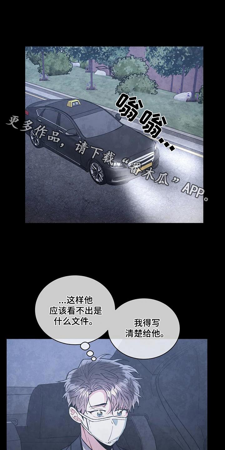 癫狂境意漫画,第127话1图