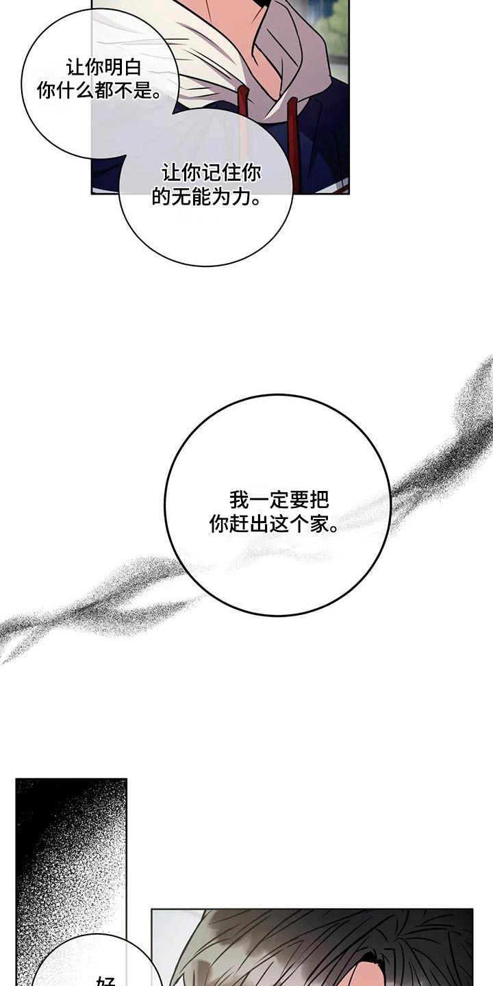 癫狂境意作者:OMDA漫画,第107话2图