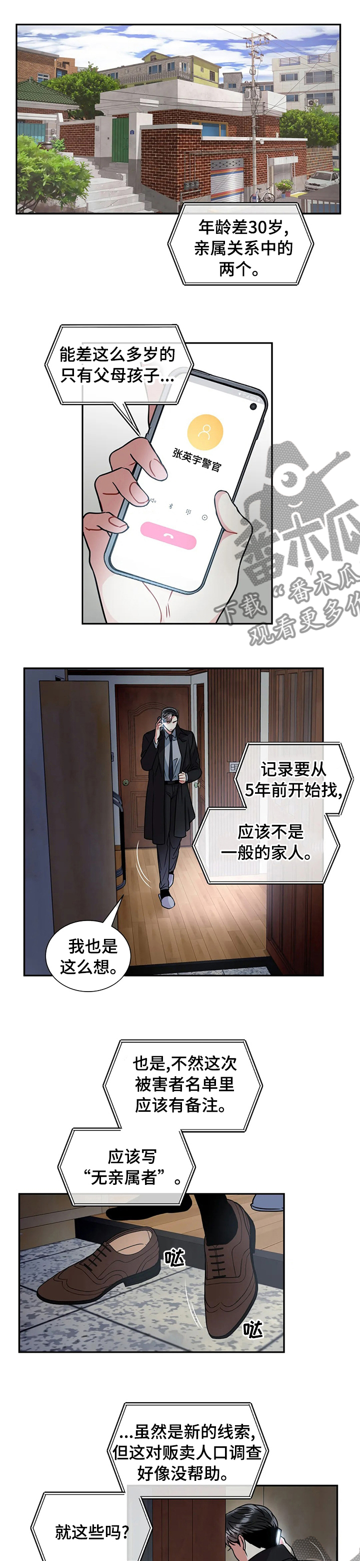 癫狂之旅第一季在线观看漫画,第48话1图