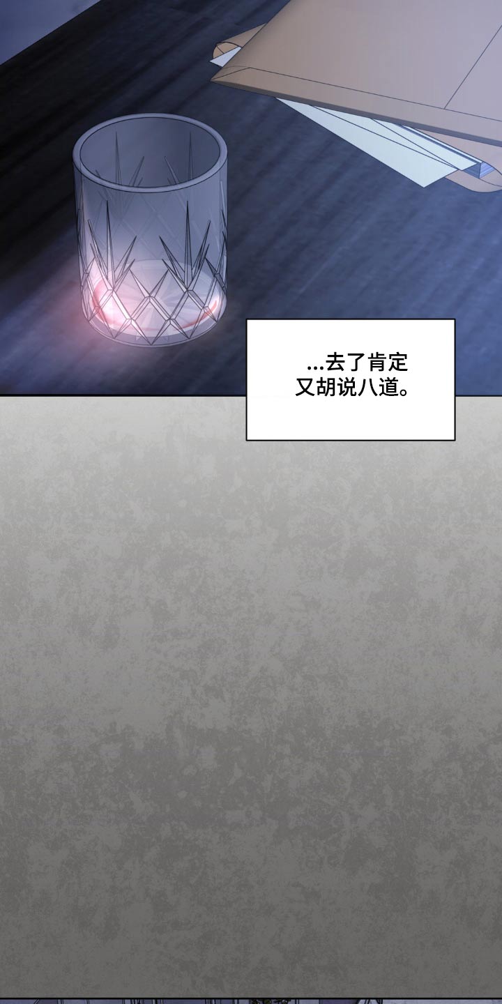 癫狂意思漫画,第134话1图