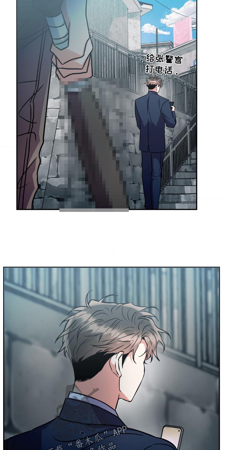 癫狂意思漫画,第149话2图