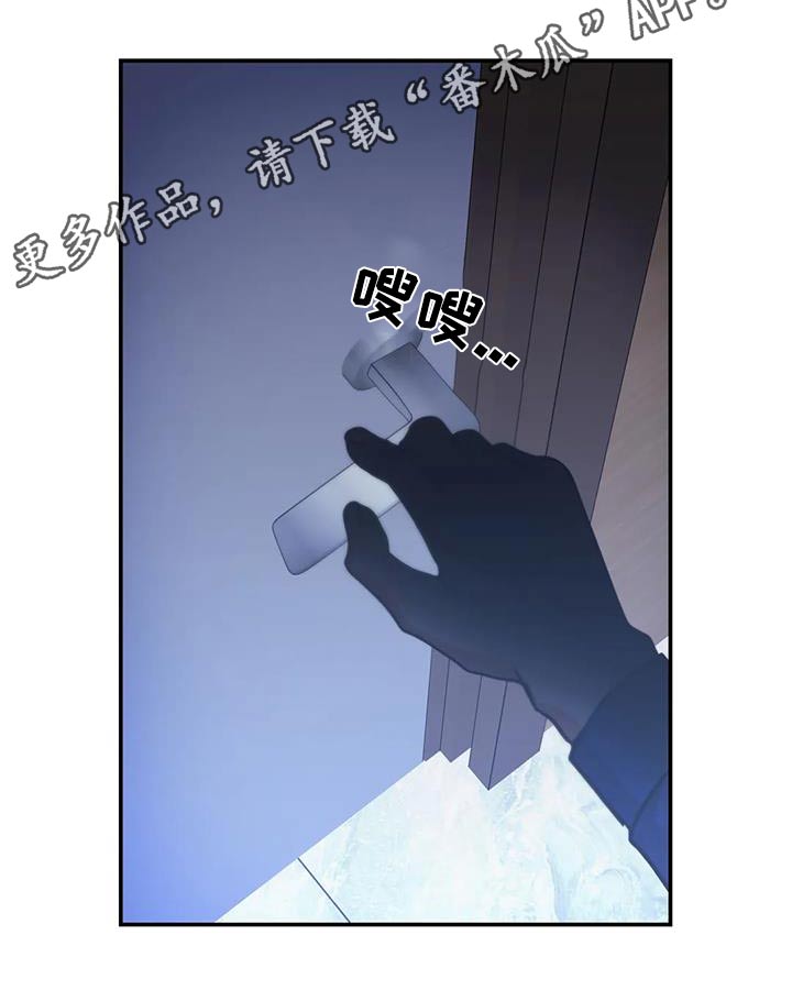 癫狂意思漫画,第129章：【第二季】那个声音2图