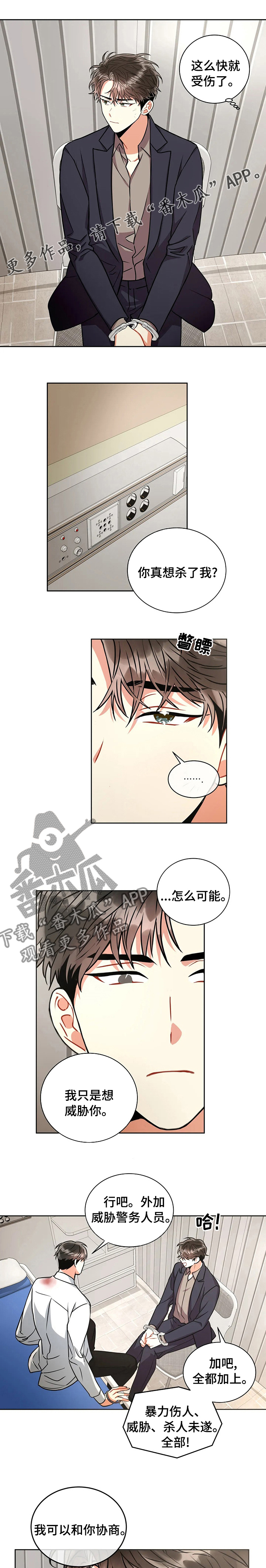 癫狂意境有多强漫画,第55话1图