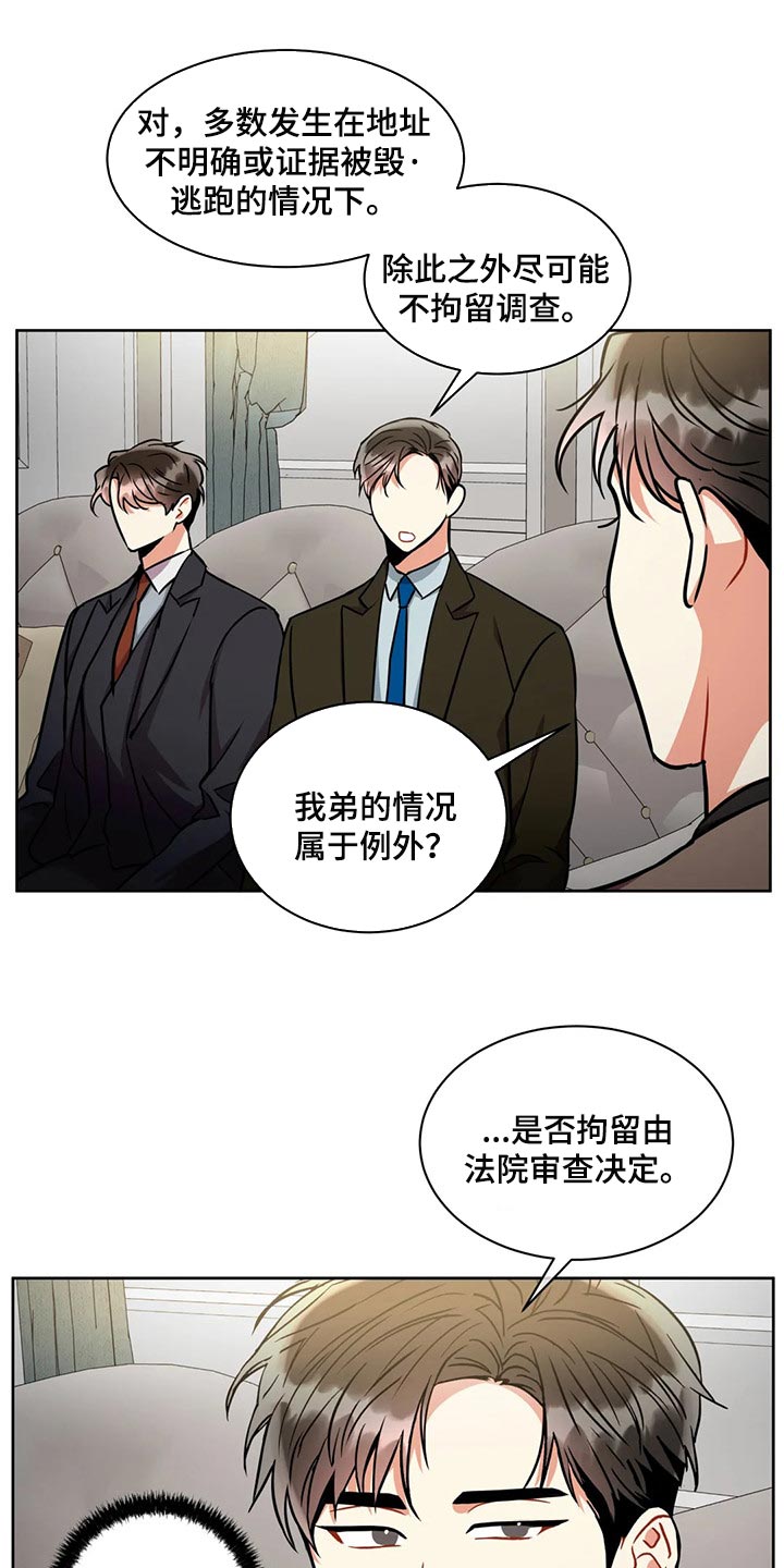 癫狂之境还叫什么漫画,第91话1图