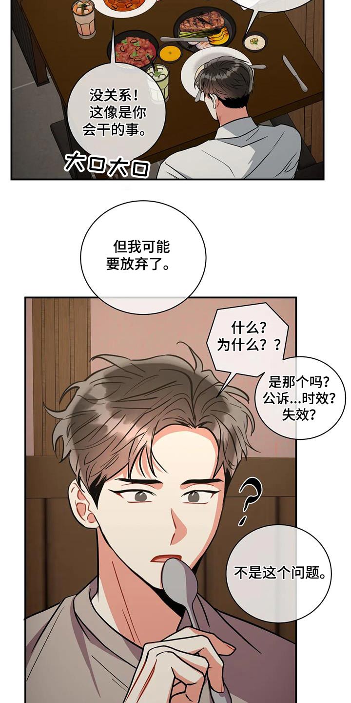 癫狂之旅第一季在线观看漫画,第117话2图