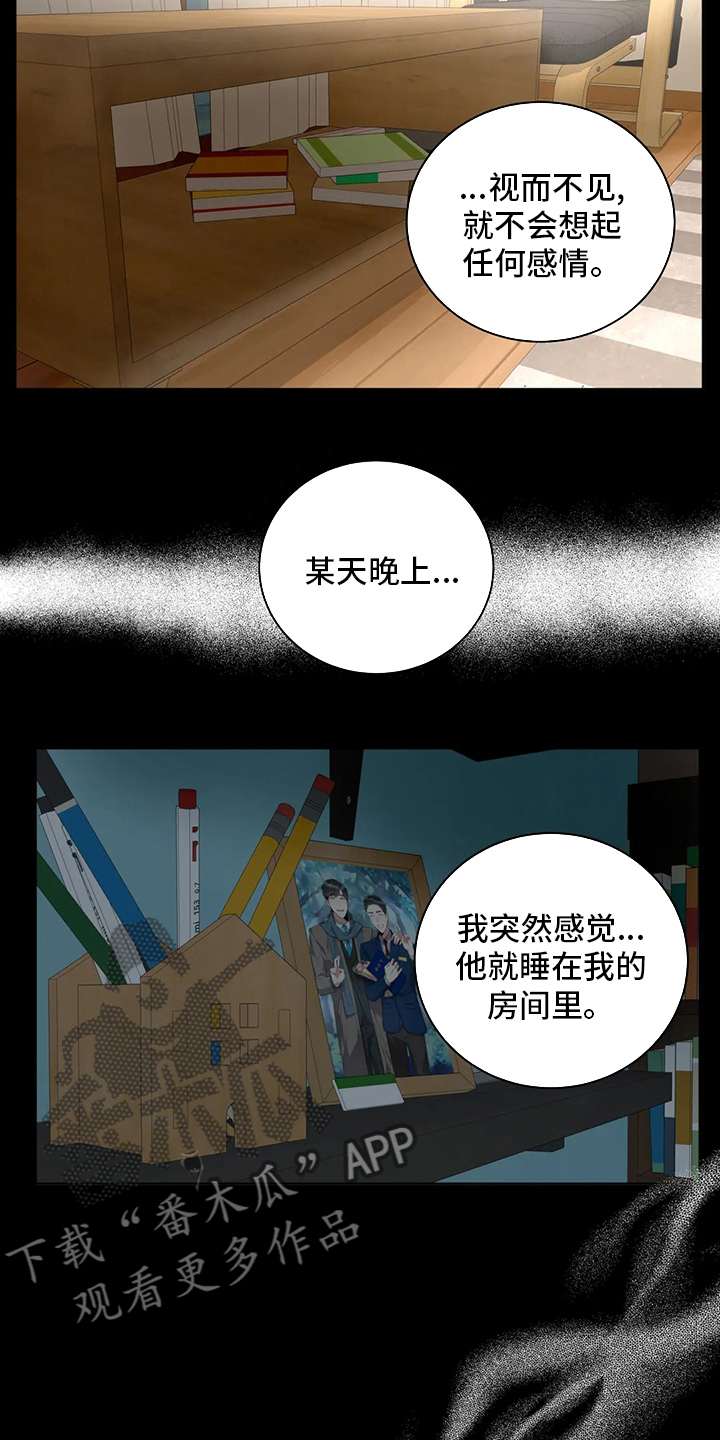 癫狂梦醒汤喝几剂见效漫画,第80话1图