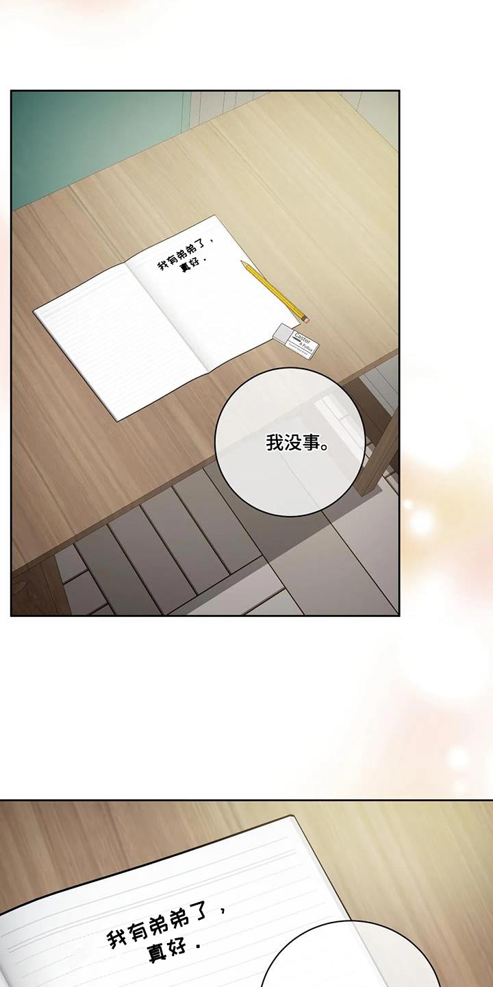 癫狂之境第一季漫画,第102话1图