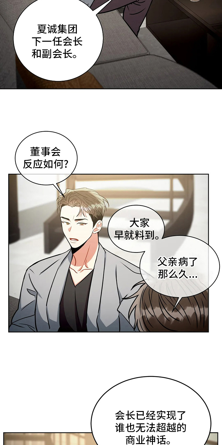 癫狂梦醒汤和血府逐瘀汤有啥区别漫画,第82话2图