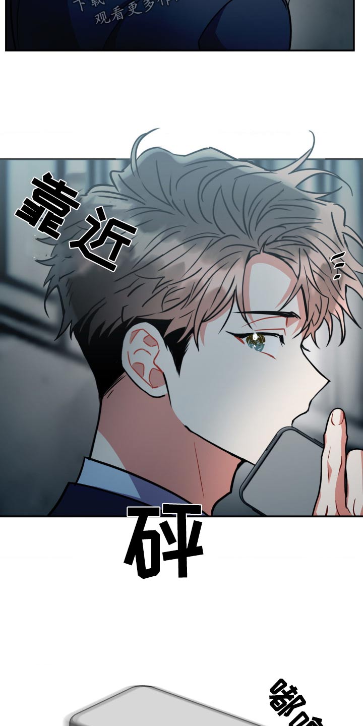 癫狂意思漫画,第149话1图