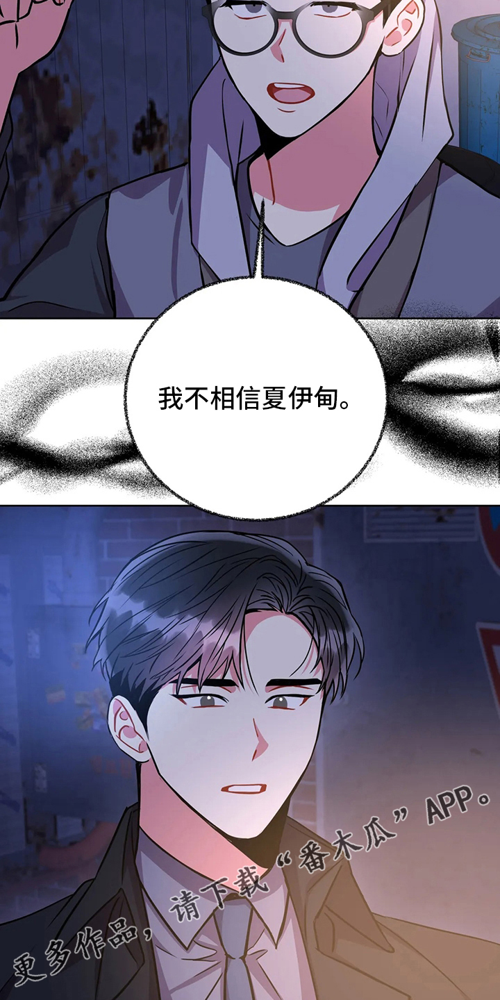 癫狂意思漫画,第84话1图