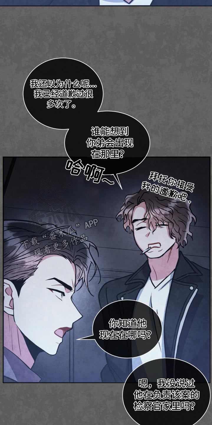 癫狂意思漫画,第144话1图