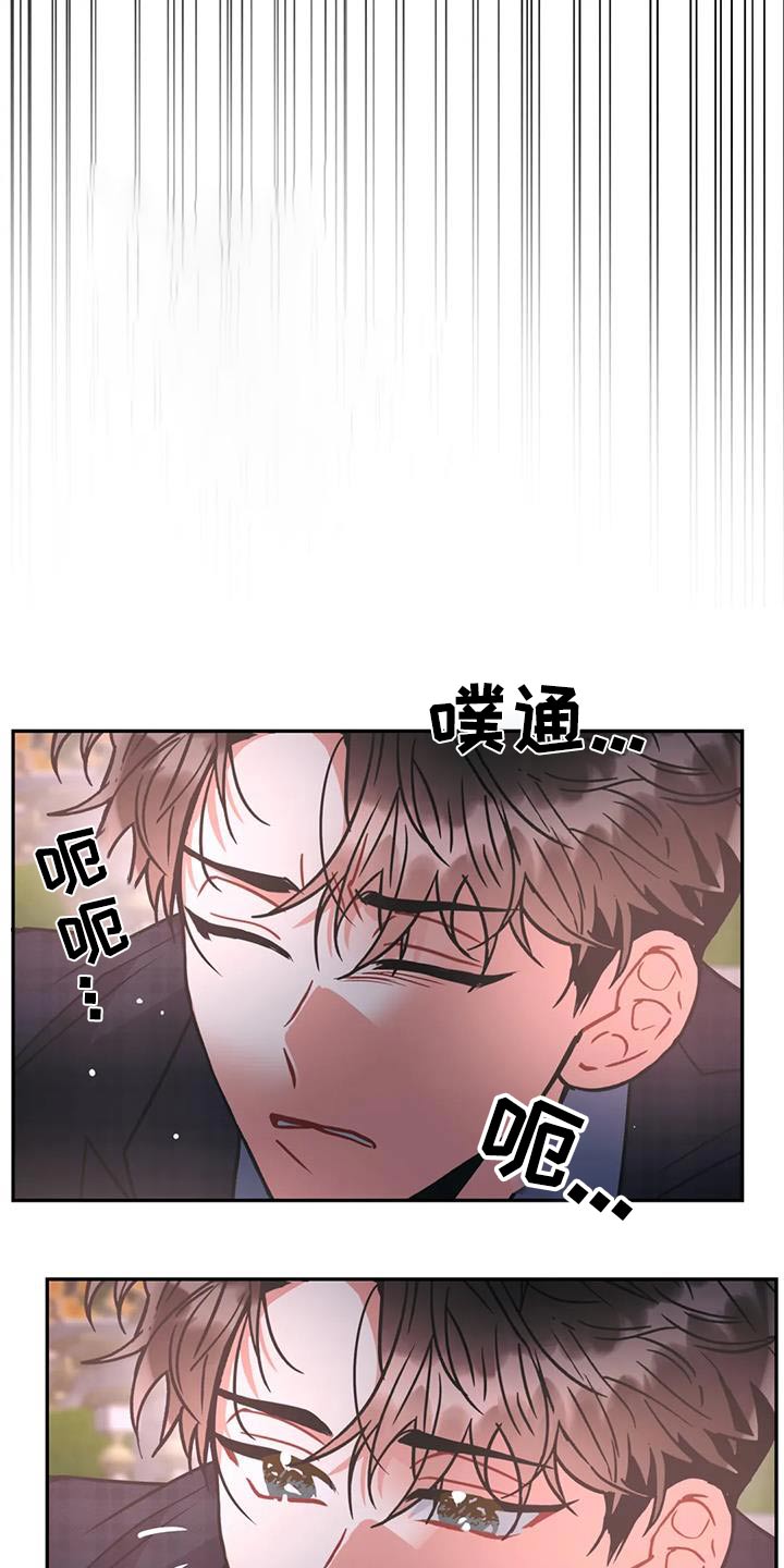 癫狂的列国漫画,第113话2图