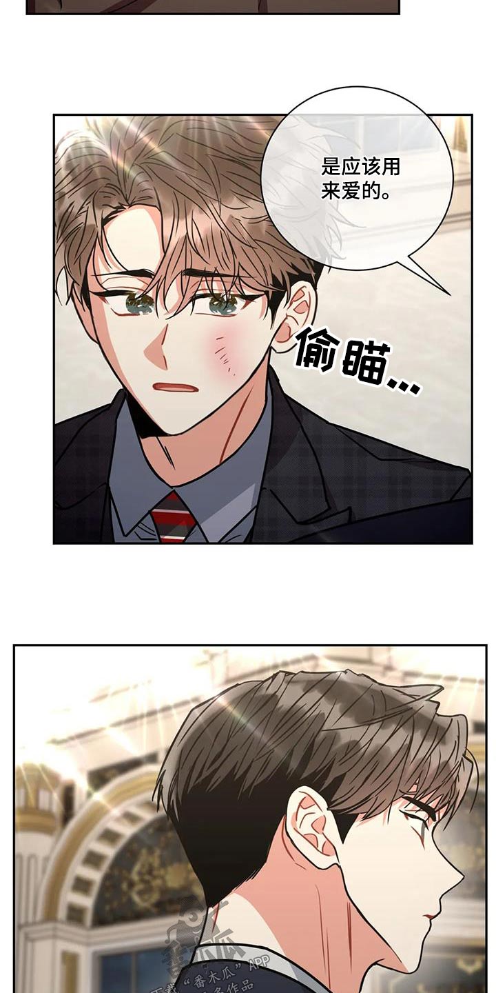 癫狂境意 在线观看漫画,第112话2图