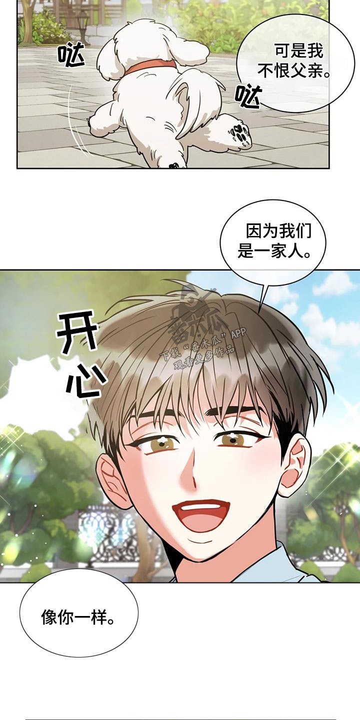 癫狂境意 在线观看漫画,第101话1图