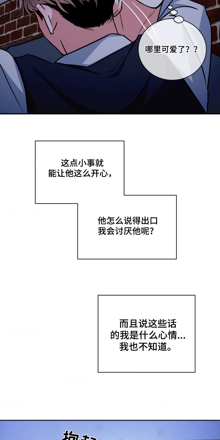 癫狂画家漫画,第147话2图