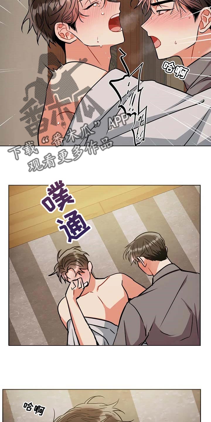 癫狂境意 在线观看漫画,第88话1图