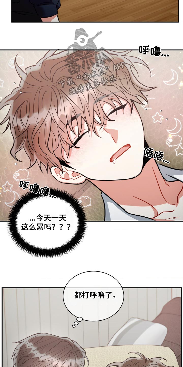 癫狂之境还叫什么漫画,第134话1图