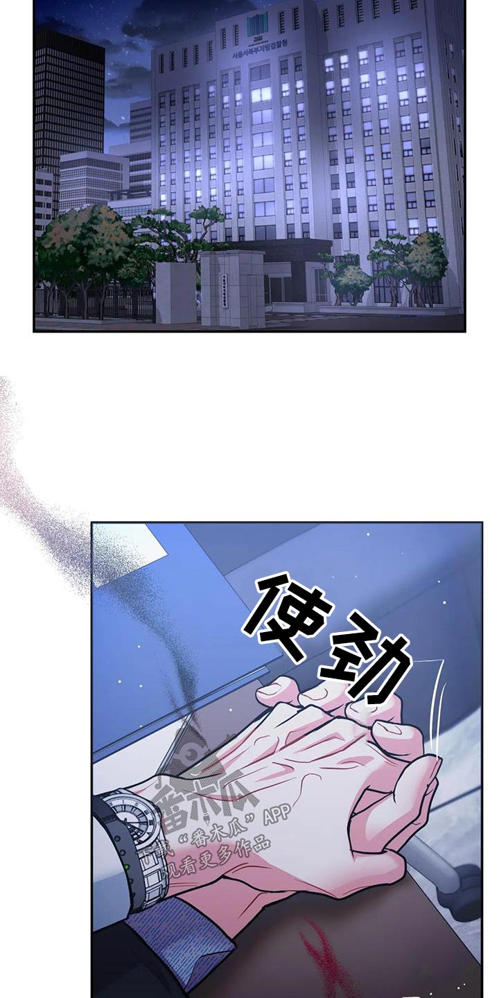 癫狂境意作者漫画,第127话1图