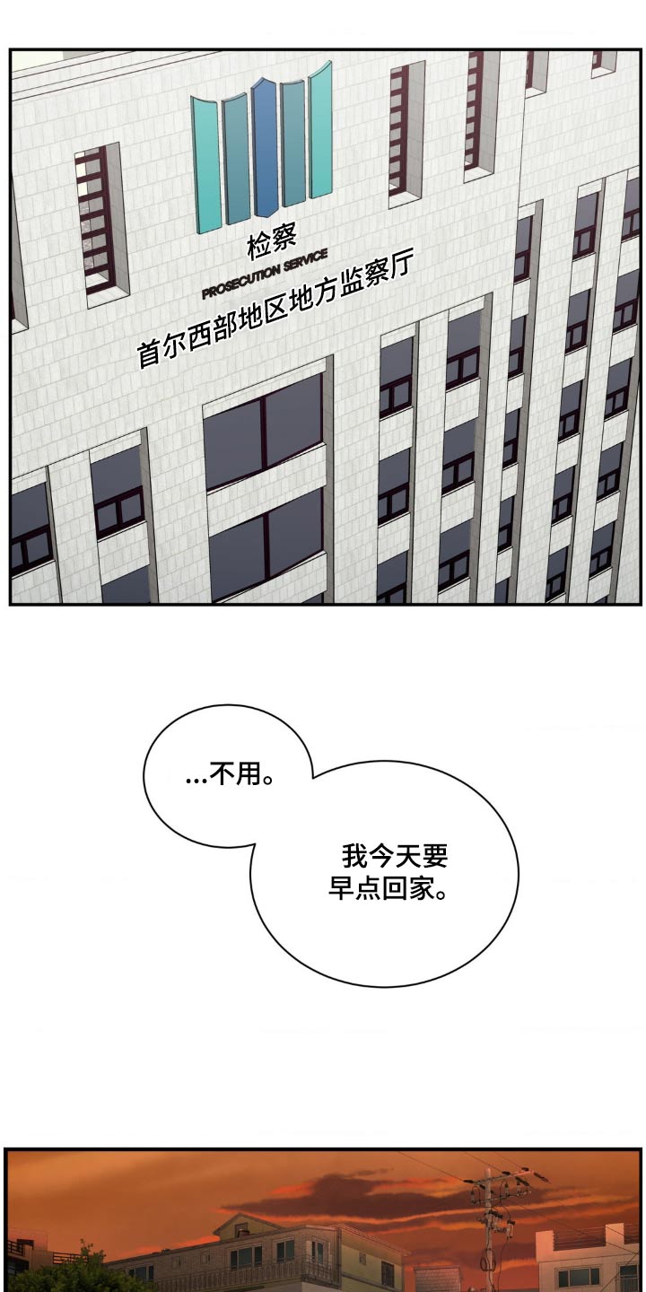 癫狂意思漫画,第136章：【第二季】长相2图