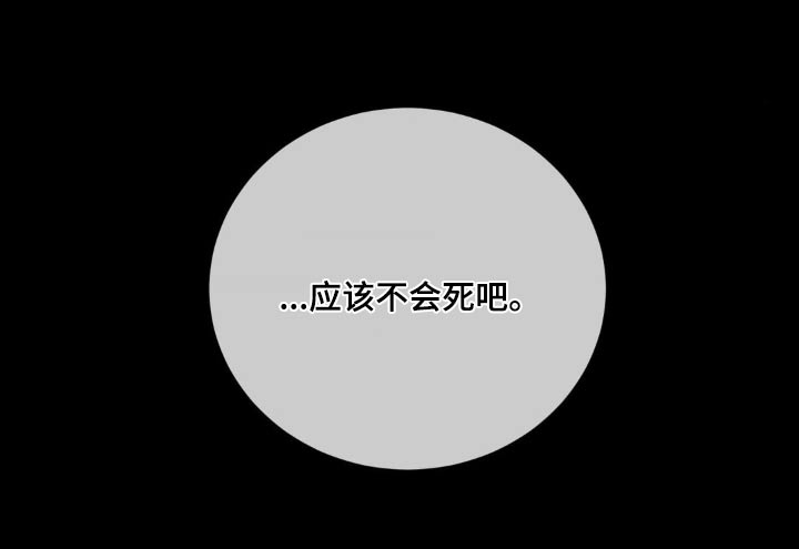 癫狂意思漫画,第149话1图