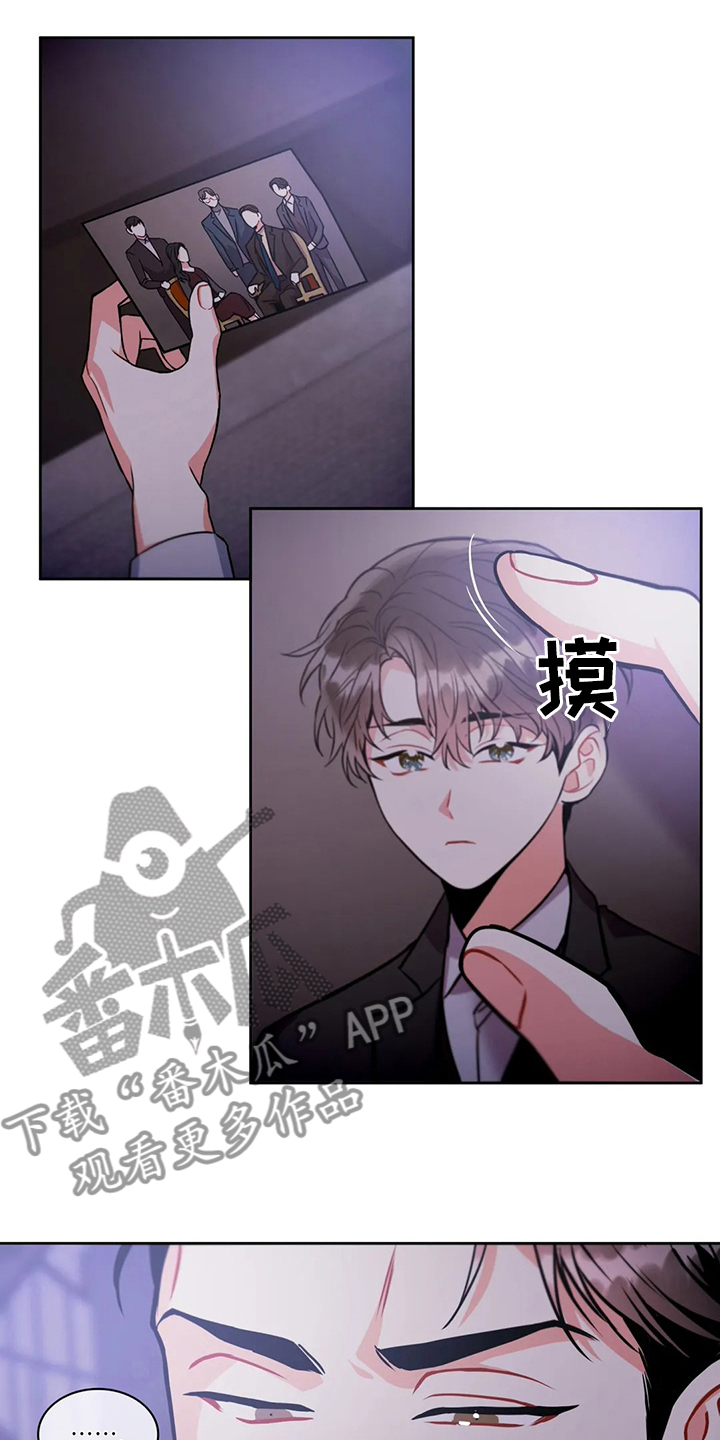 癫狂意思漫画,第82话1图