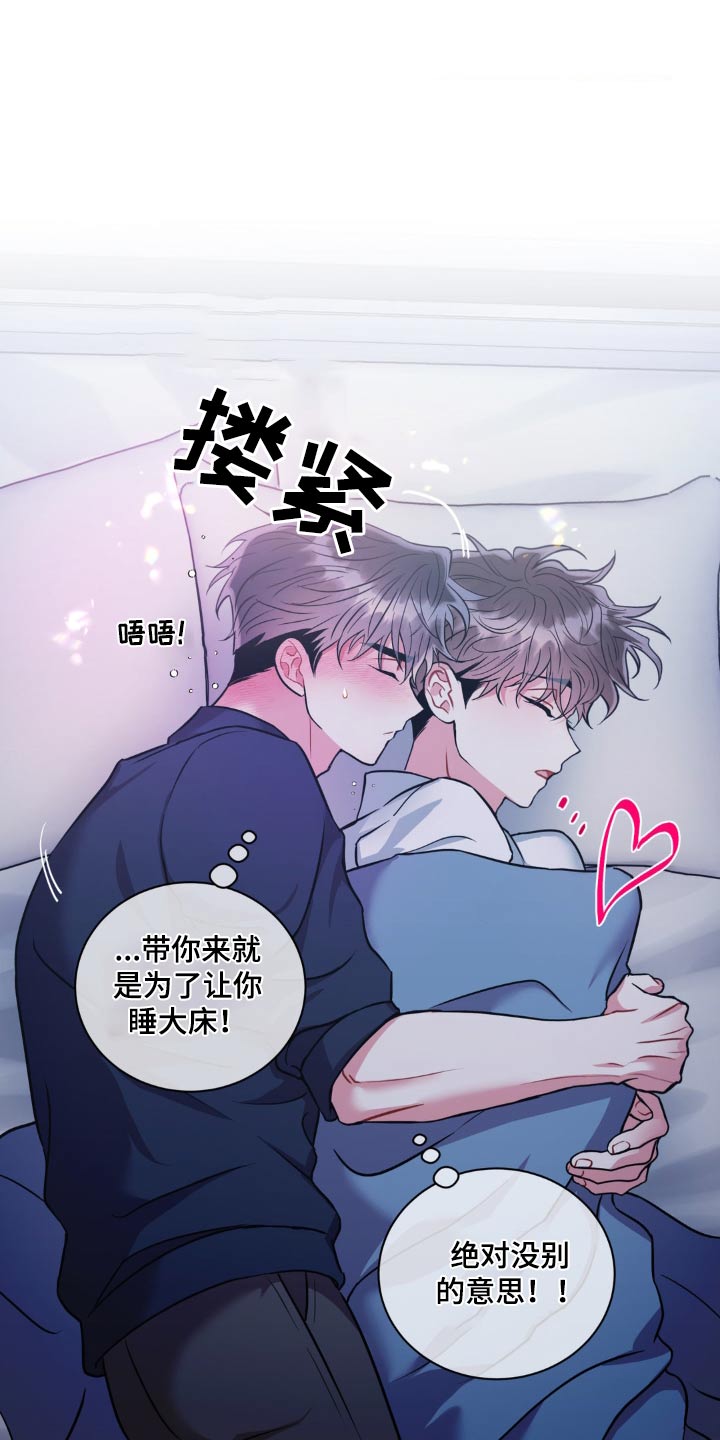 癫狂之旅第3季在线观看漫画,第134章：【第二季】想干什么1图