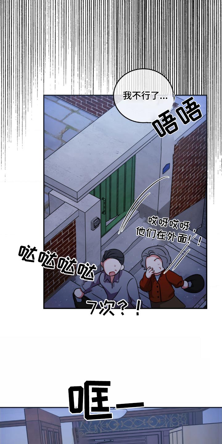 癫狂梦醒汤和血府逐瘀汤有啥区别漫画,第148话1图