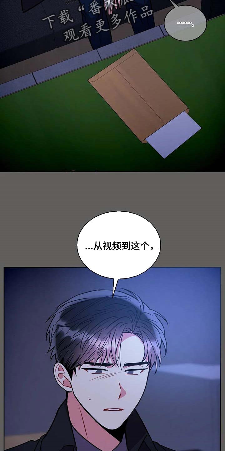 癫狂意思漫画,第87话1图