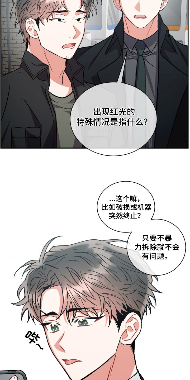 癫狂境意漫画,第143话2图