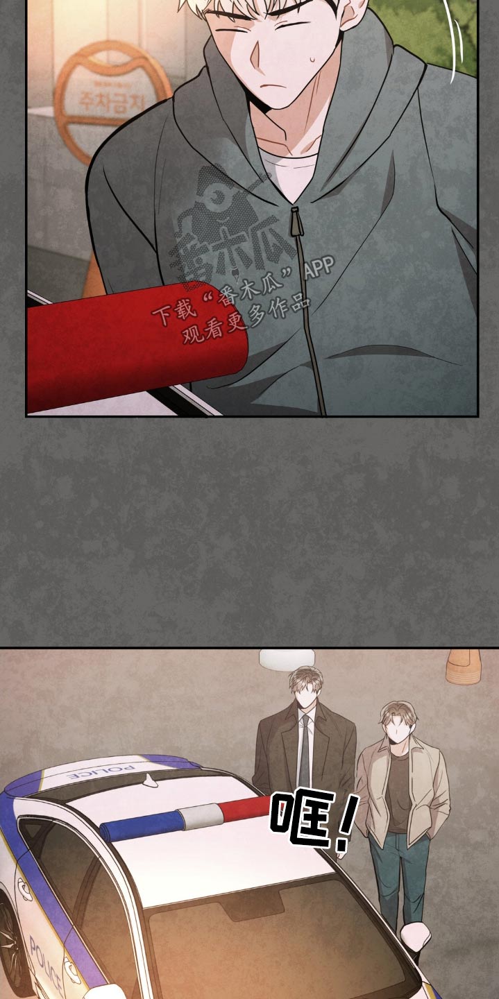 癫狂意思漫画,第131章：【第二季】抓捕1图