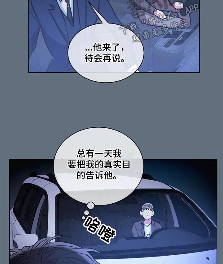 癫狂境意其他名字漫画,第125话2图