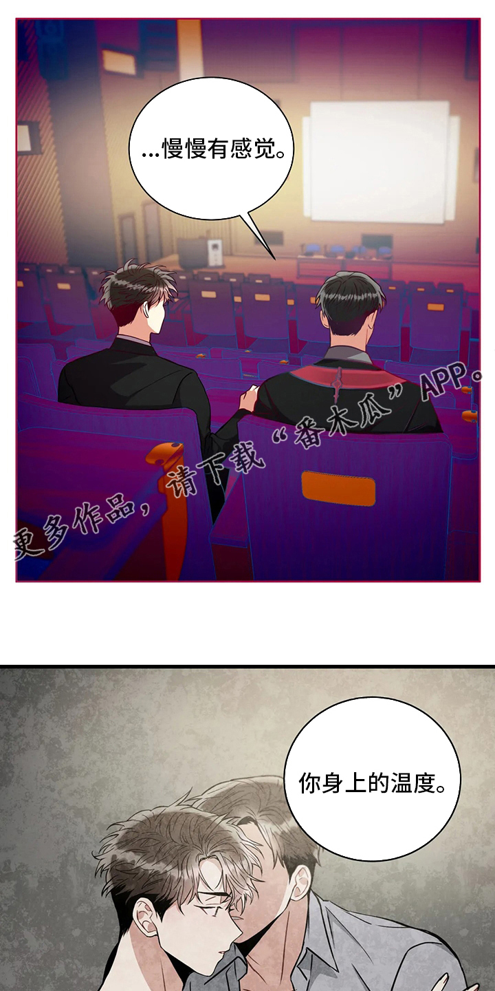 癫狂境意作者漫画,第84话1图