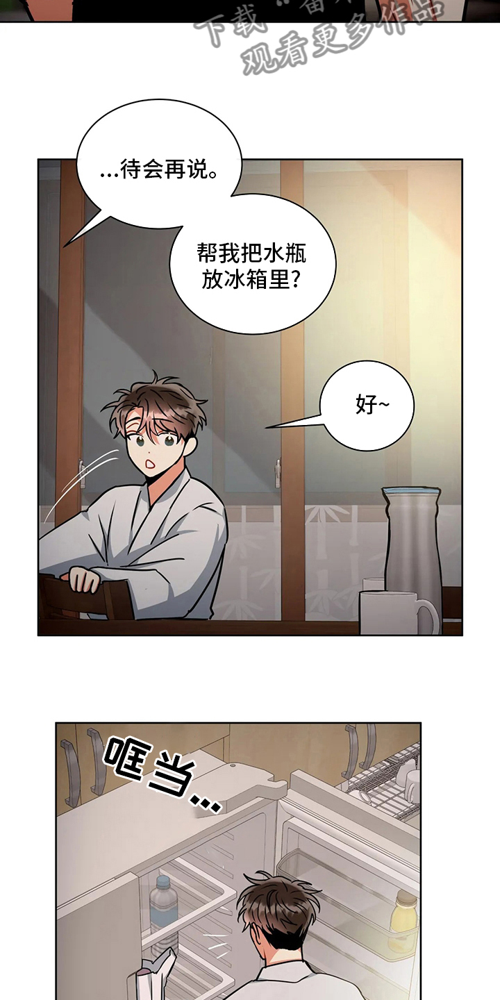 癫狂意思漫画,第78话2图