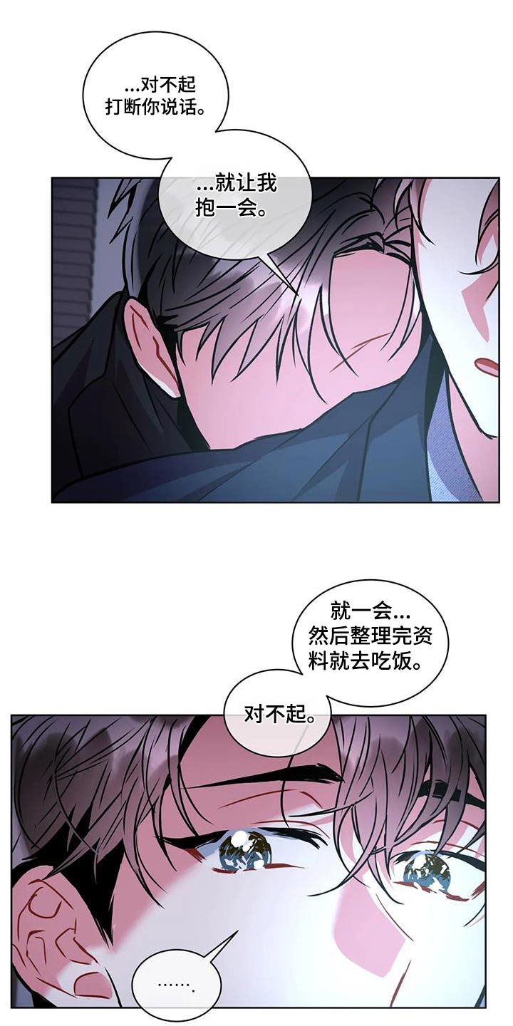 癫狂之旅在线观看漫画,第99话1图