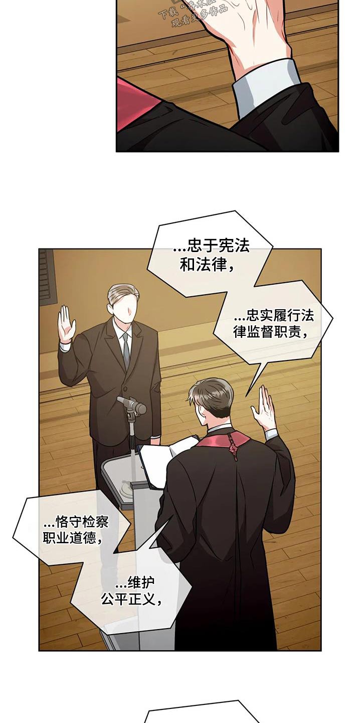 癫狂意思漫画,第98话1图