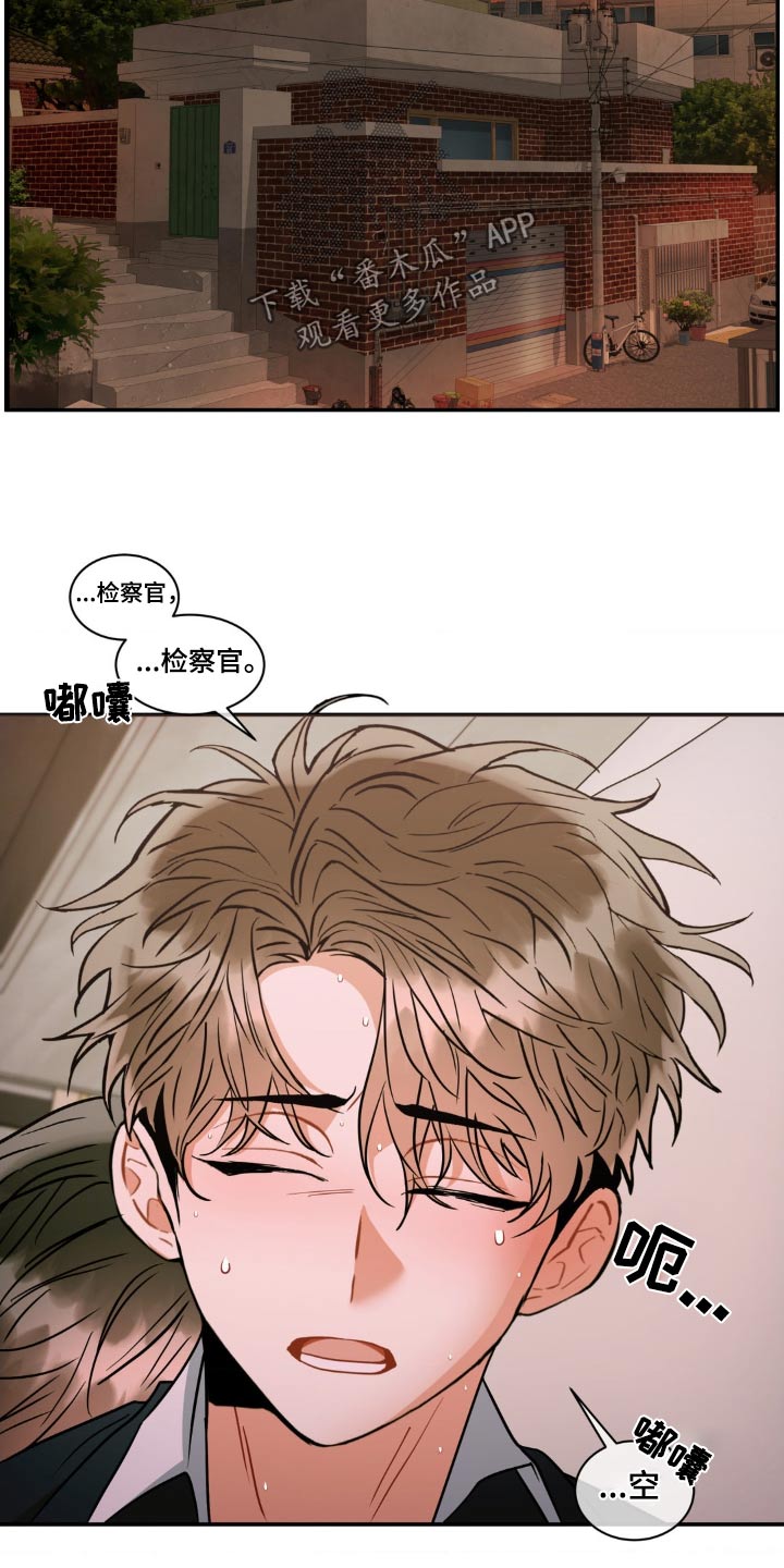 癫狂意思漫画,第136章：【第二季】长相1图