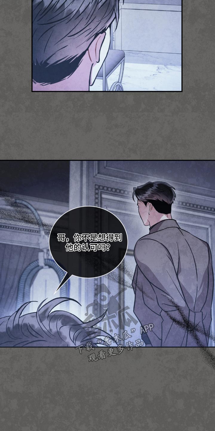 癫狂意思漫画,第134话2图