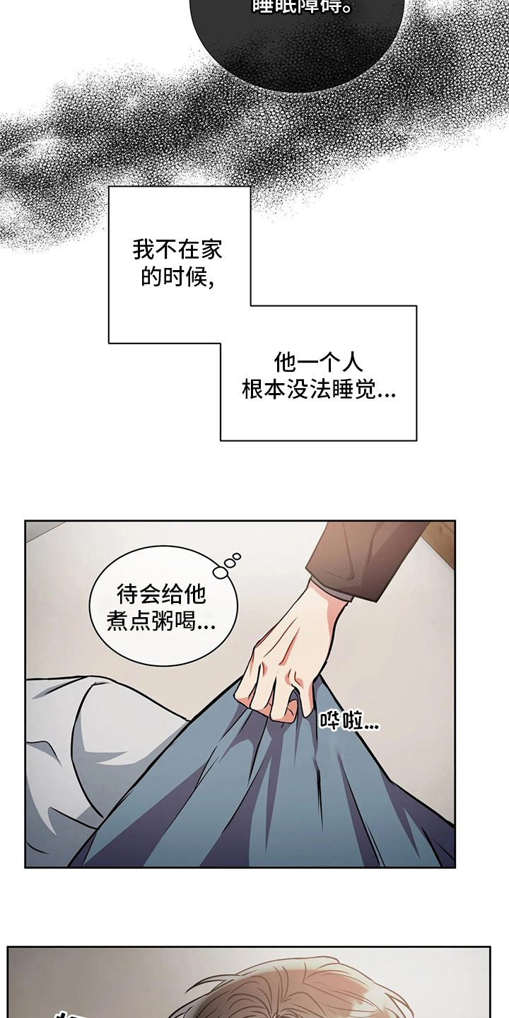 癫狂之境漫画,第83话1图