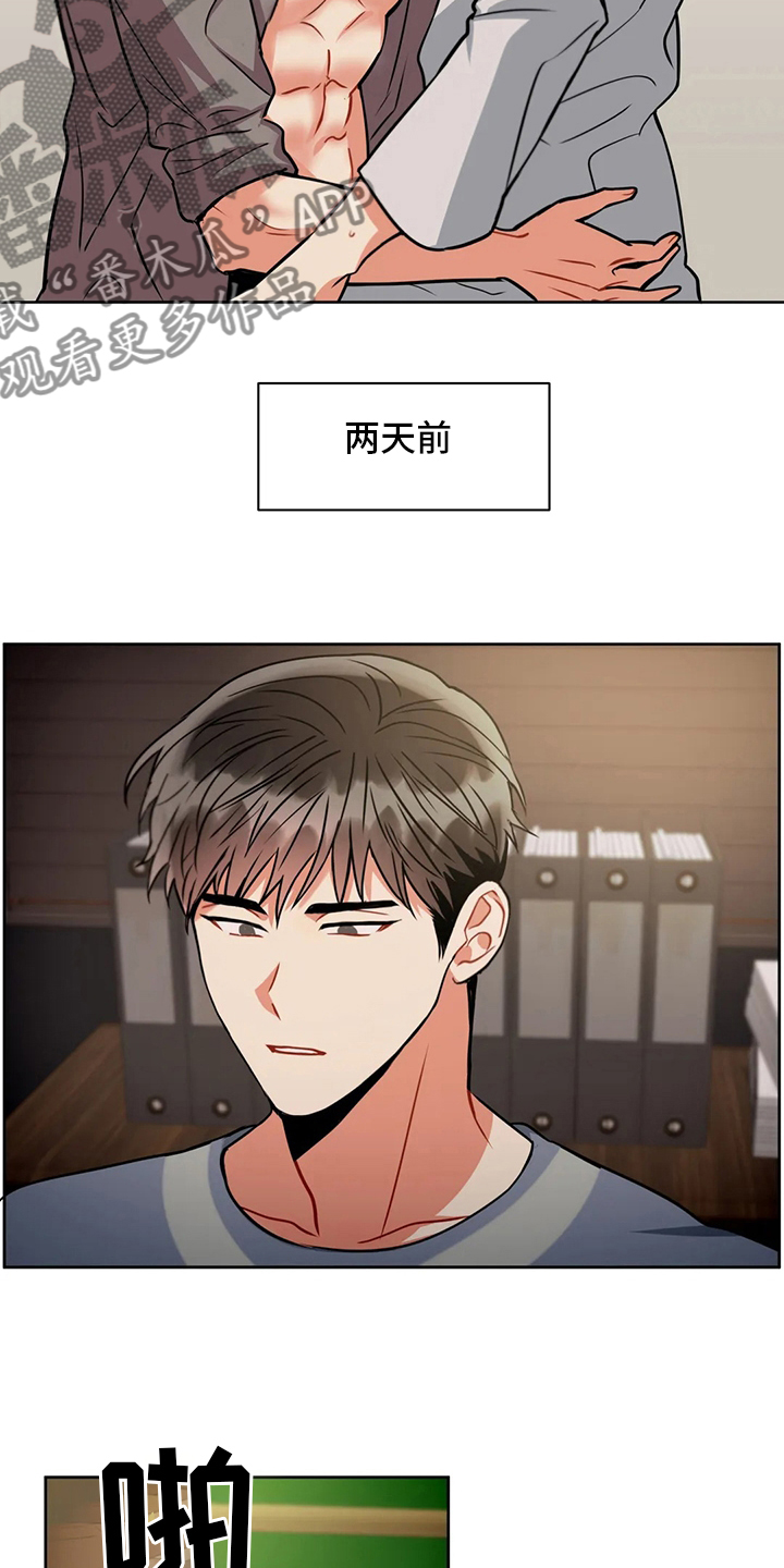 癫狂意思漫画,第81话1图