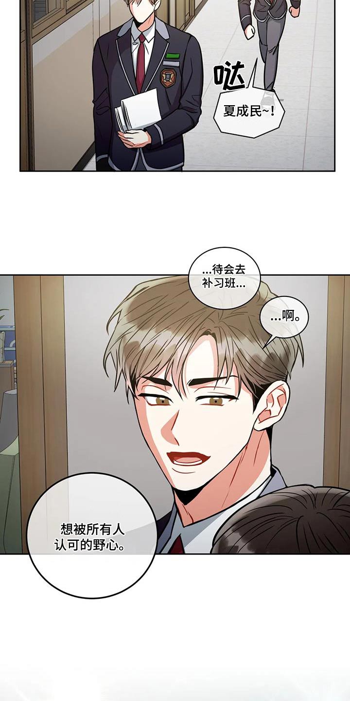 癫狂意思漫画,第105话2图