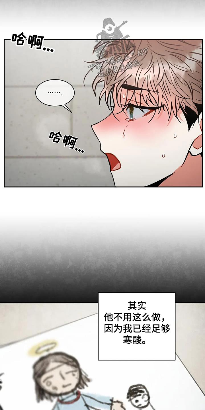 癫狂意思漫画,第111话1图