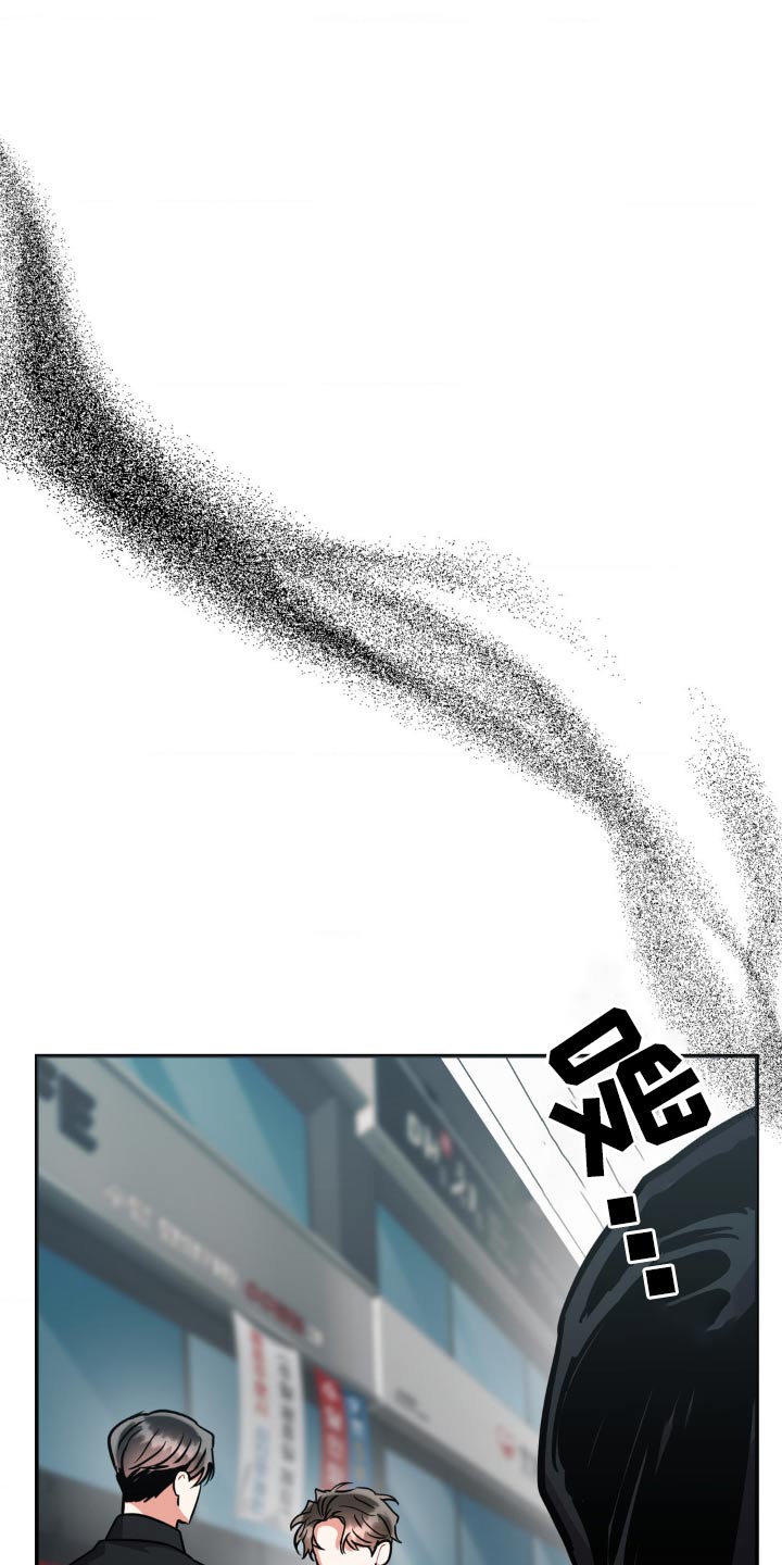 癫狂意思漫画,第143话1图