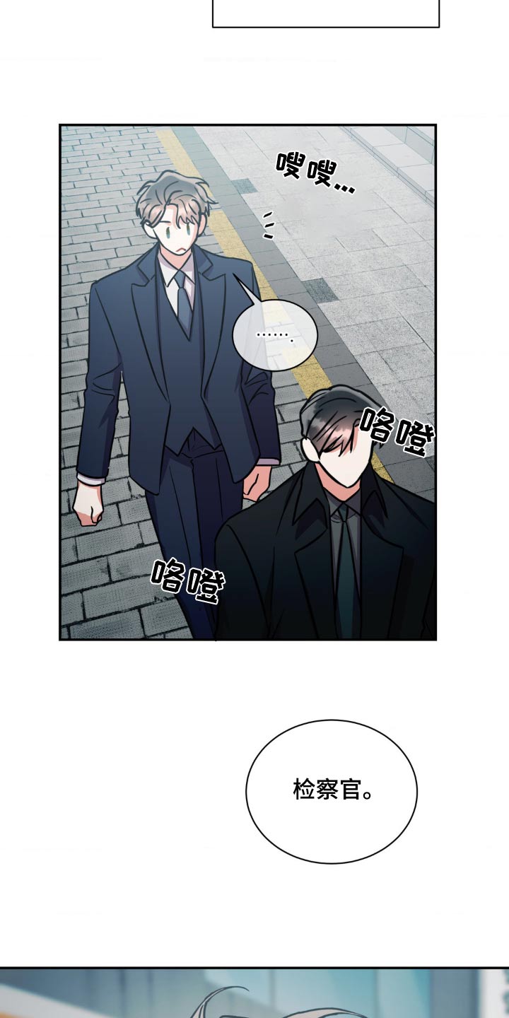 癫狂意思漫画,第143话1图