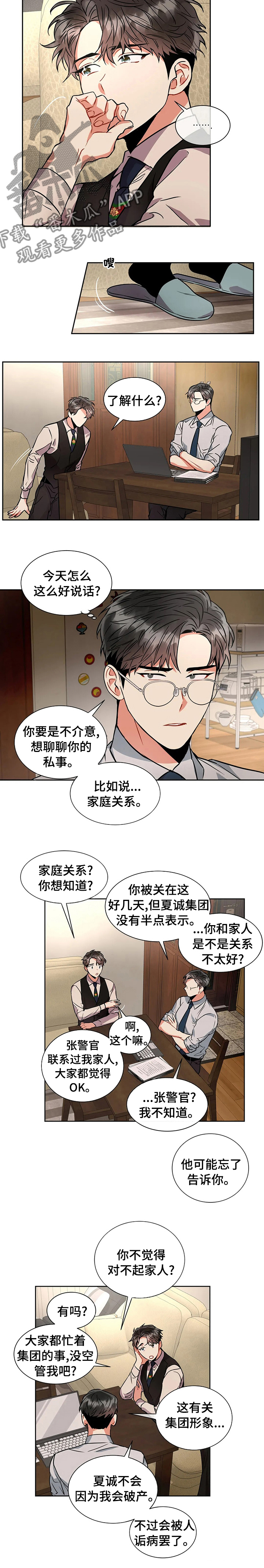 癫狂意境有多强漫画,第36话1图