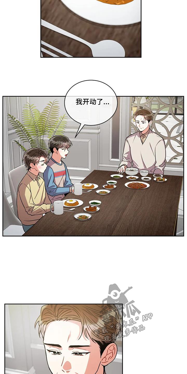 癫狂之境第一季漫画,第102话1图