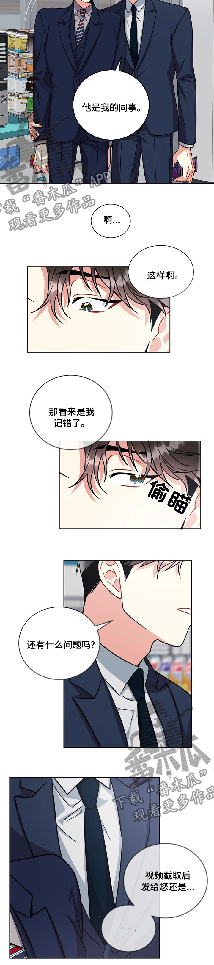 癫狂境意漫画观看漫画,第60话1图