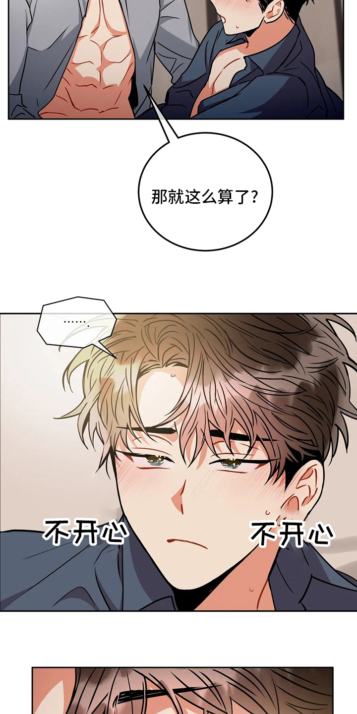 癫狂是什么意思解释漫画,第72话1图